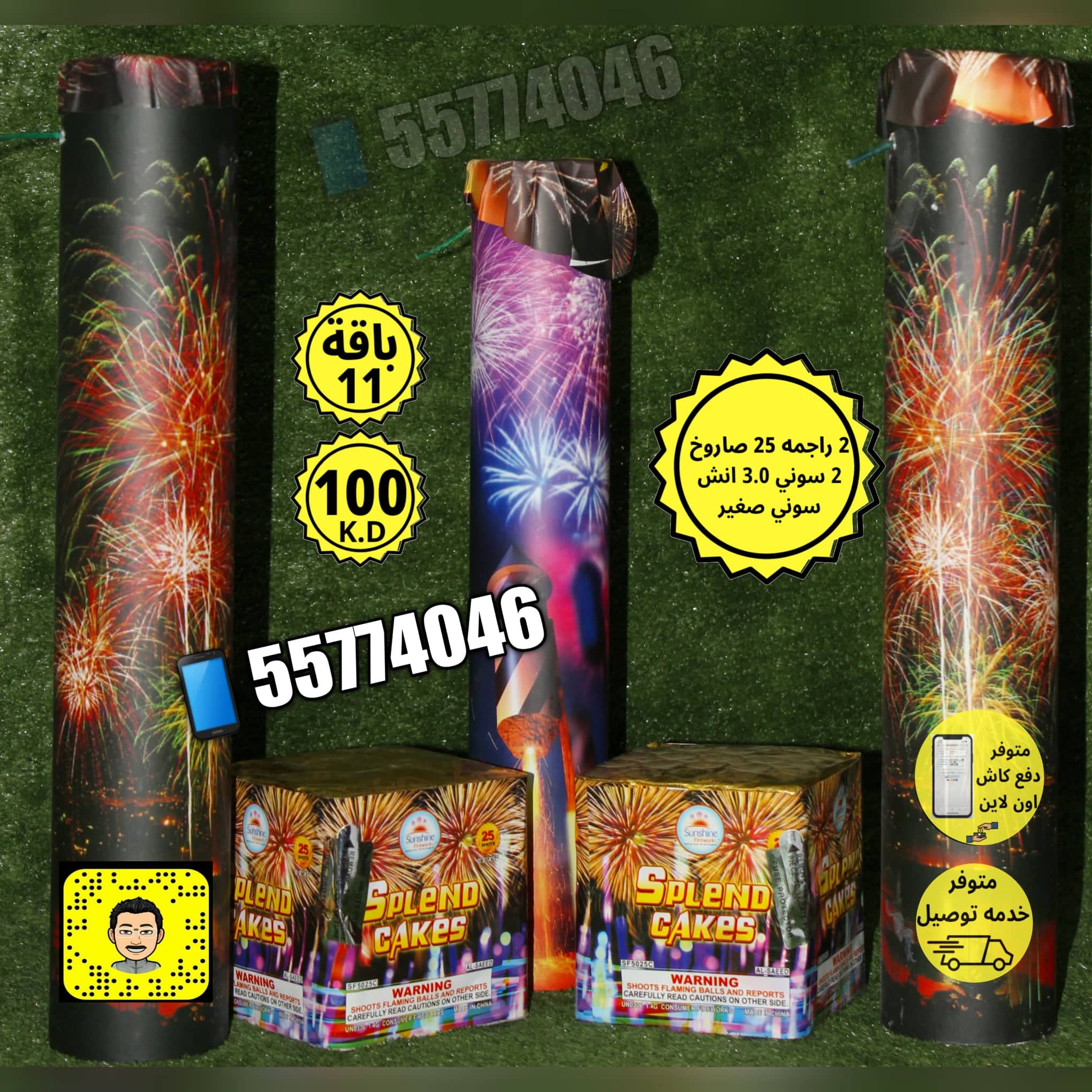 291761912_769636387512340_5154448972036486107_n باقة 11 (2) - الصورة 1