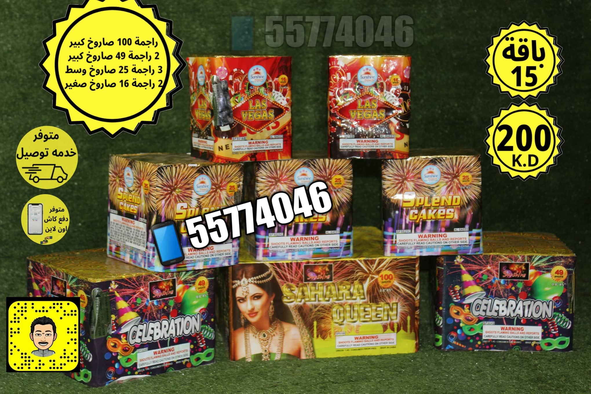 291905457_3331502113794930_1526904974846216531_n باقة 15 - الصورة 1